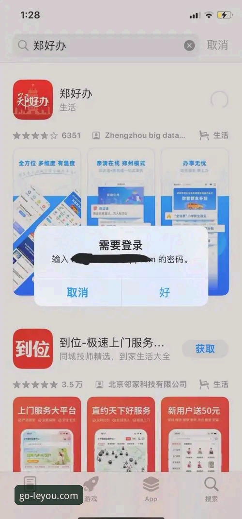 乐游体育官方网站下载不了怎么办？老用户分享解决全攻略