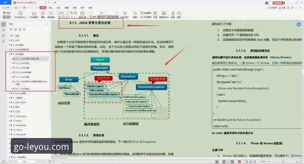 乐游体育登录入口 资深用户亲述:乐游体育登录入口的实战体验与高效使用心得