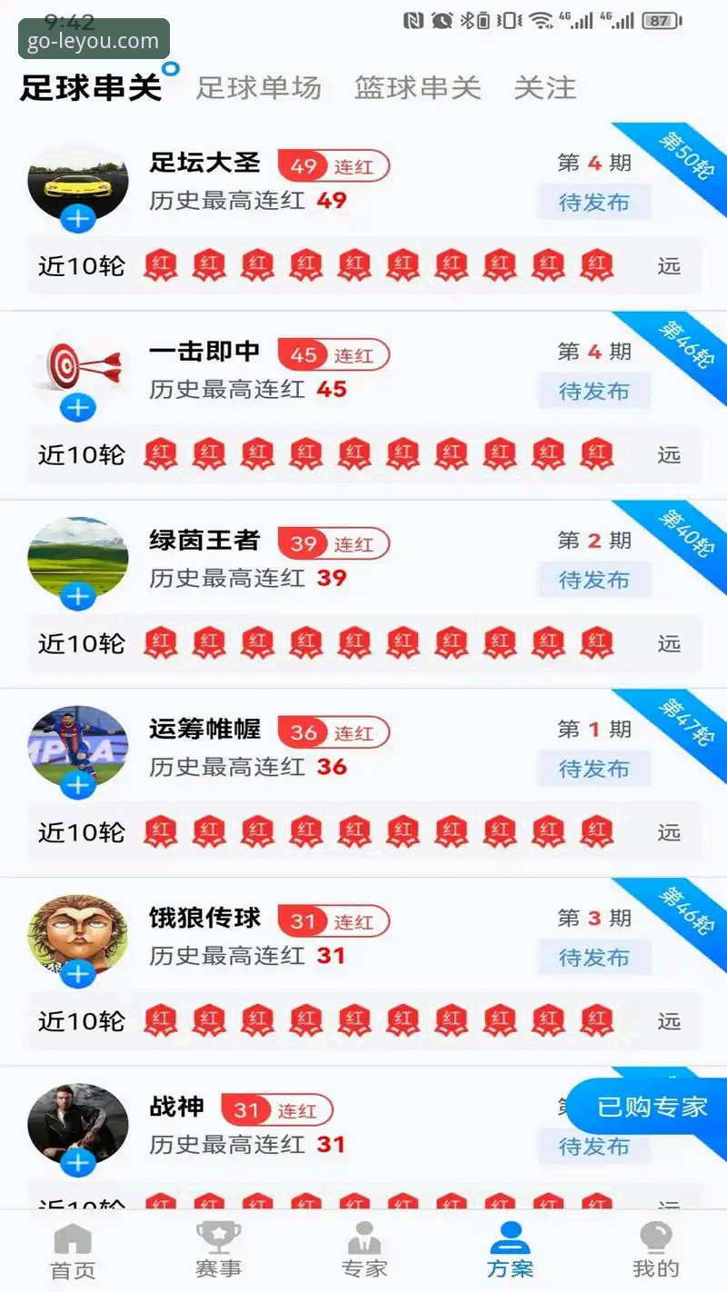 乐游体育苹果版深度评测：从注册到下载的完整体验报告