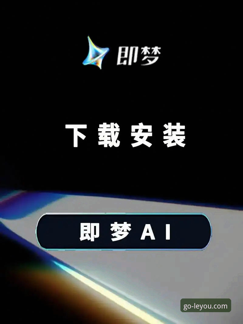 乐游体育最新版下载使用指南：从注册到安装的完整教程